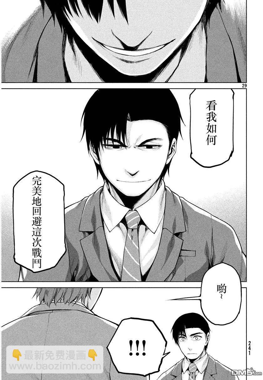邊緣行動 - 第34回 - 5