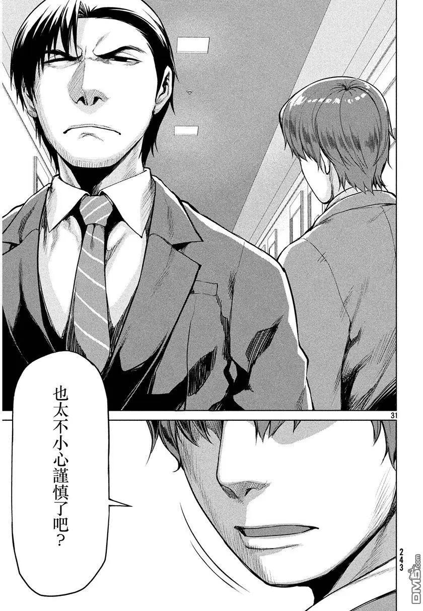 邊緣行動 - 第34回 - 1