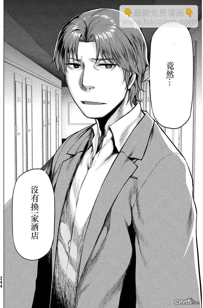 邊緣行動 - 第34回 - 2