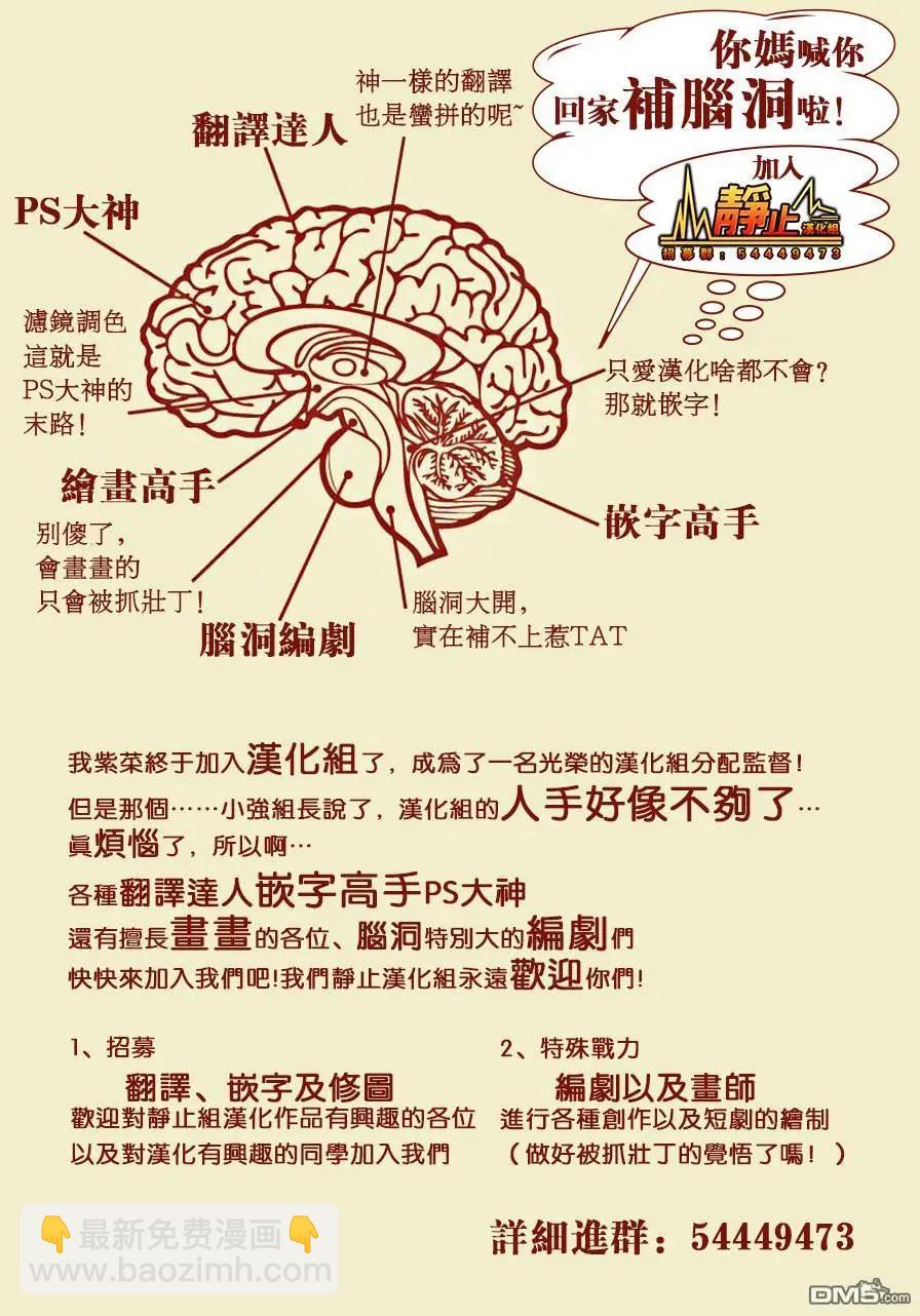 邊緣行動 - 第34回 - 4