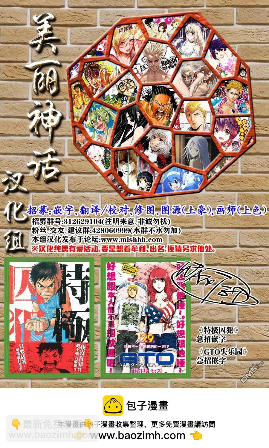 邊緣行動 - 第34回 - 5