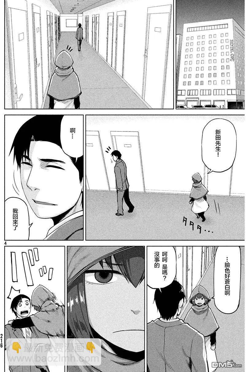 邊緣行動 - 第34回 - 4