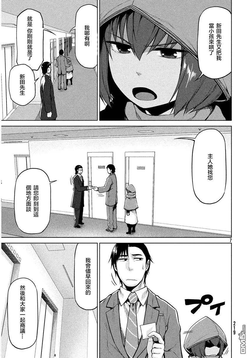 邊緣行動 - 第34回 - 1