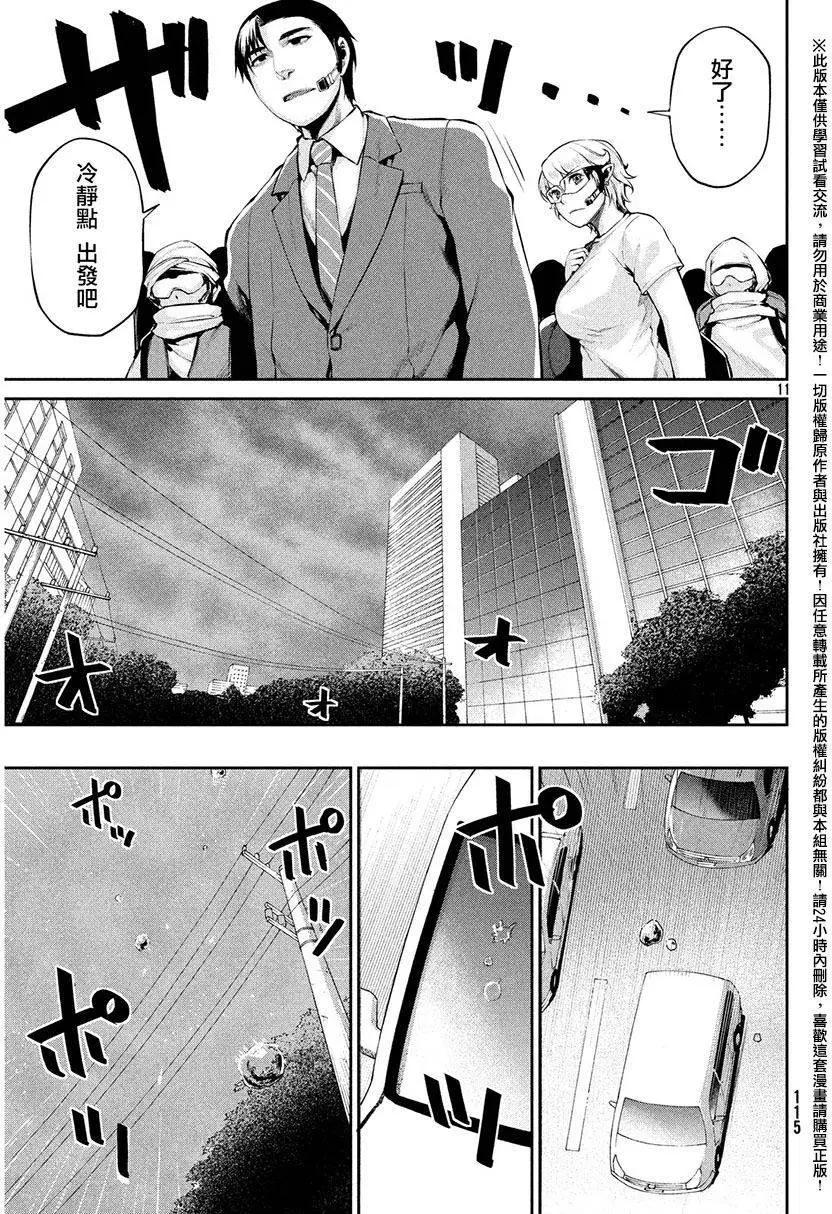邊緣行動 - 第36回 攻擊 - 4