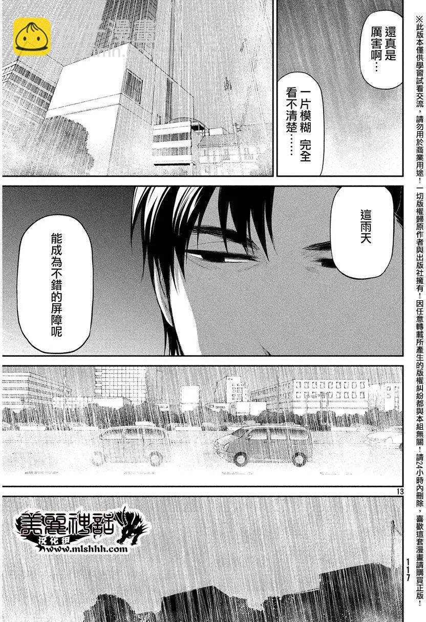 邊緣行動 - 第36回 攻擊 - 6