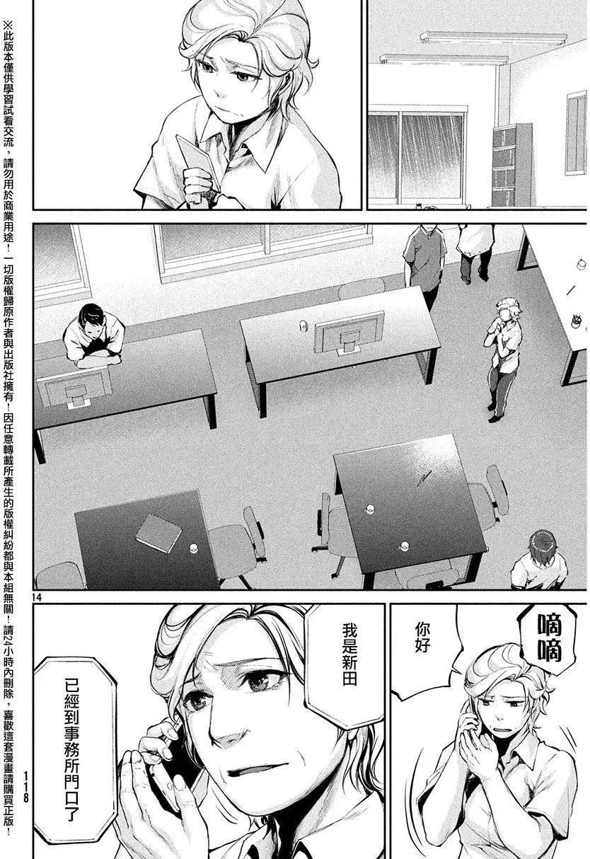 邊緣行動 - 第36回 攻擊 - 7