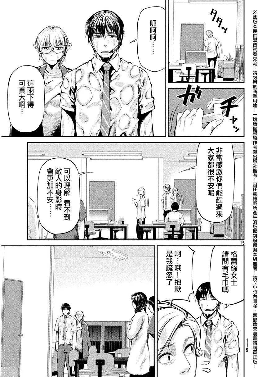 邊緣行動 - 第36回 攻擊 - 1