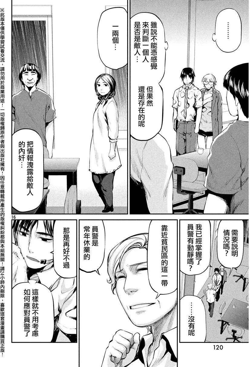 邊緣行動 - 第36回 攻擊 - 2