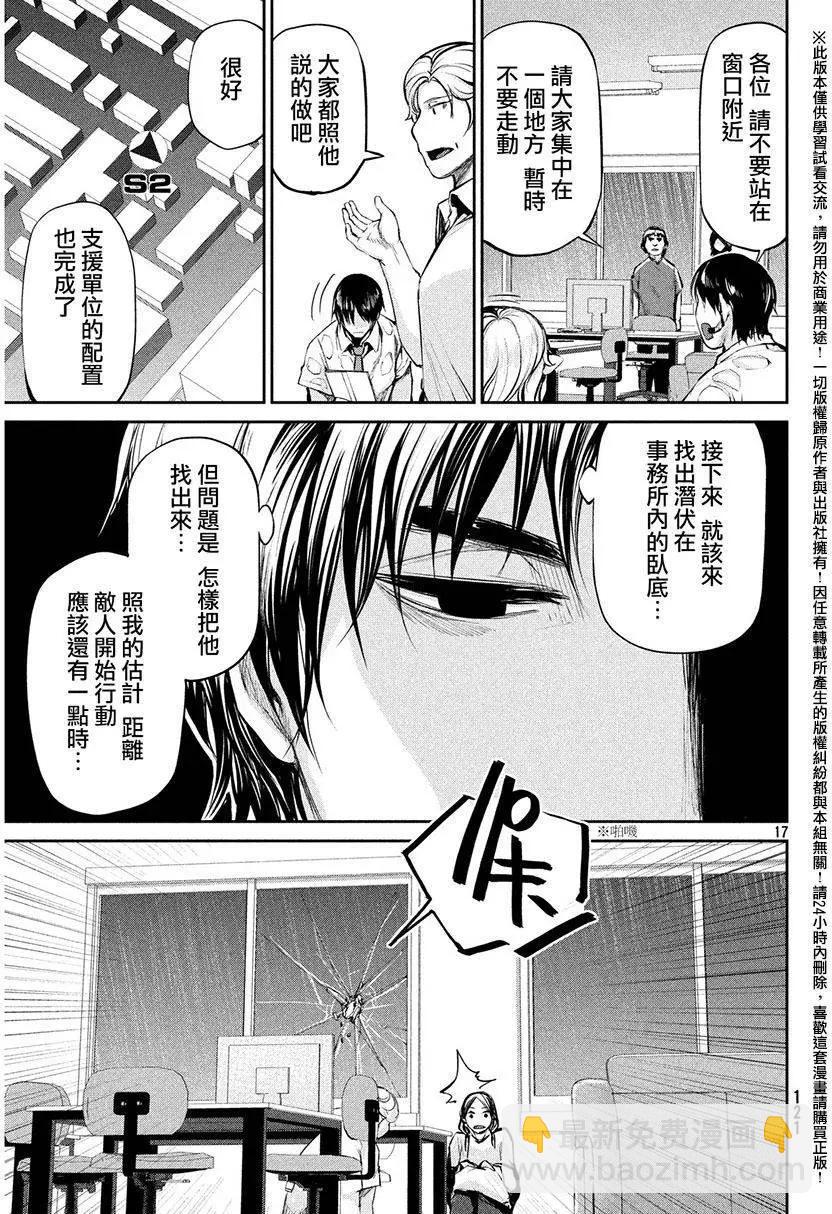 邊緣行動 - 第36回 攻擊 - 3