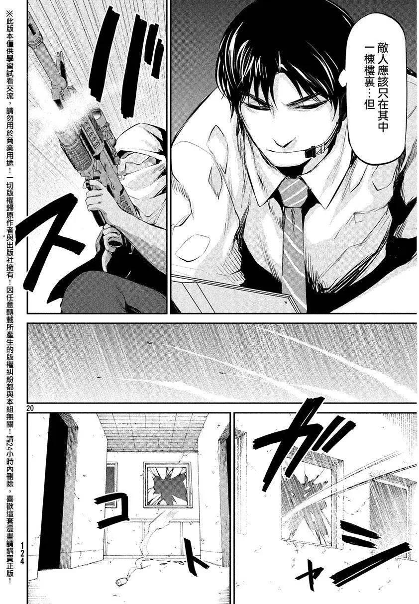 邊緣行動 - 第36回 攻擊 - 6