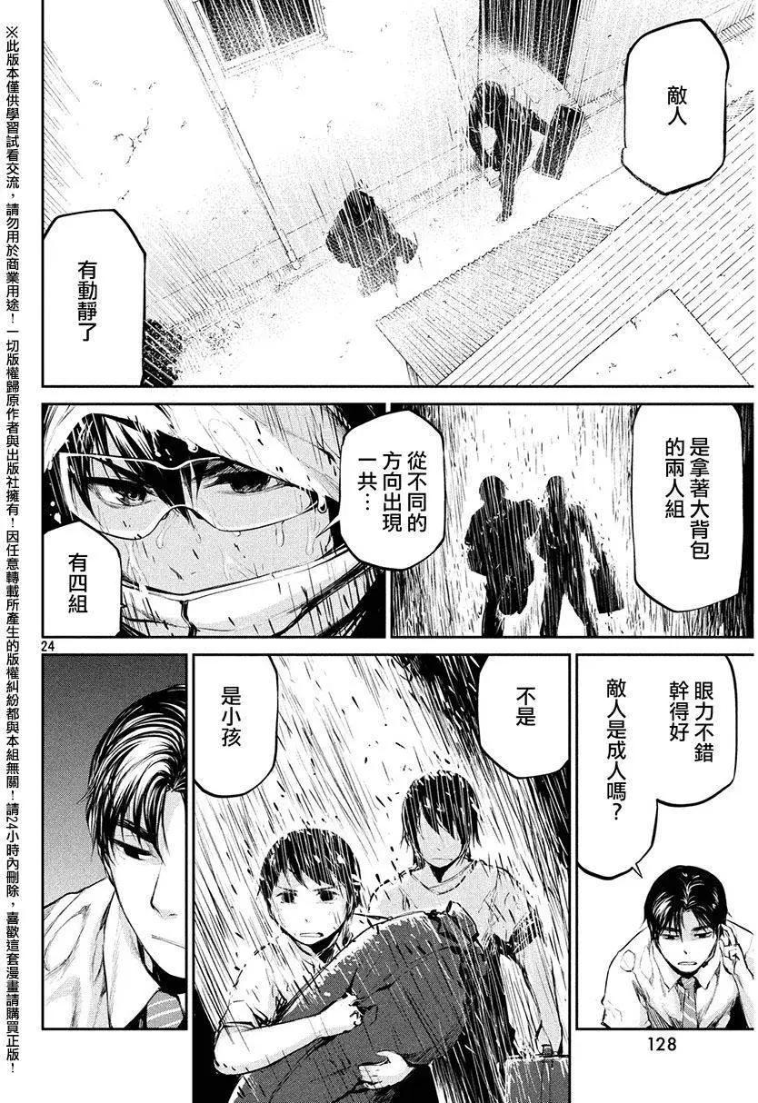 邊緣行動 - 第36回 攻擊 - 3