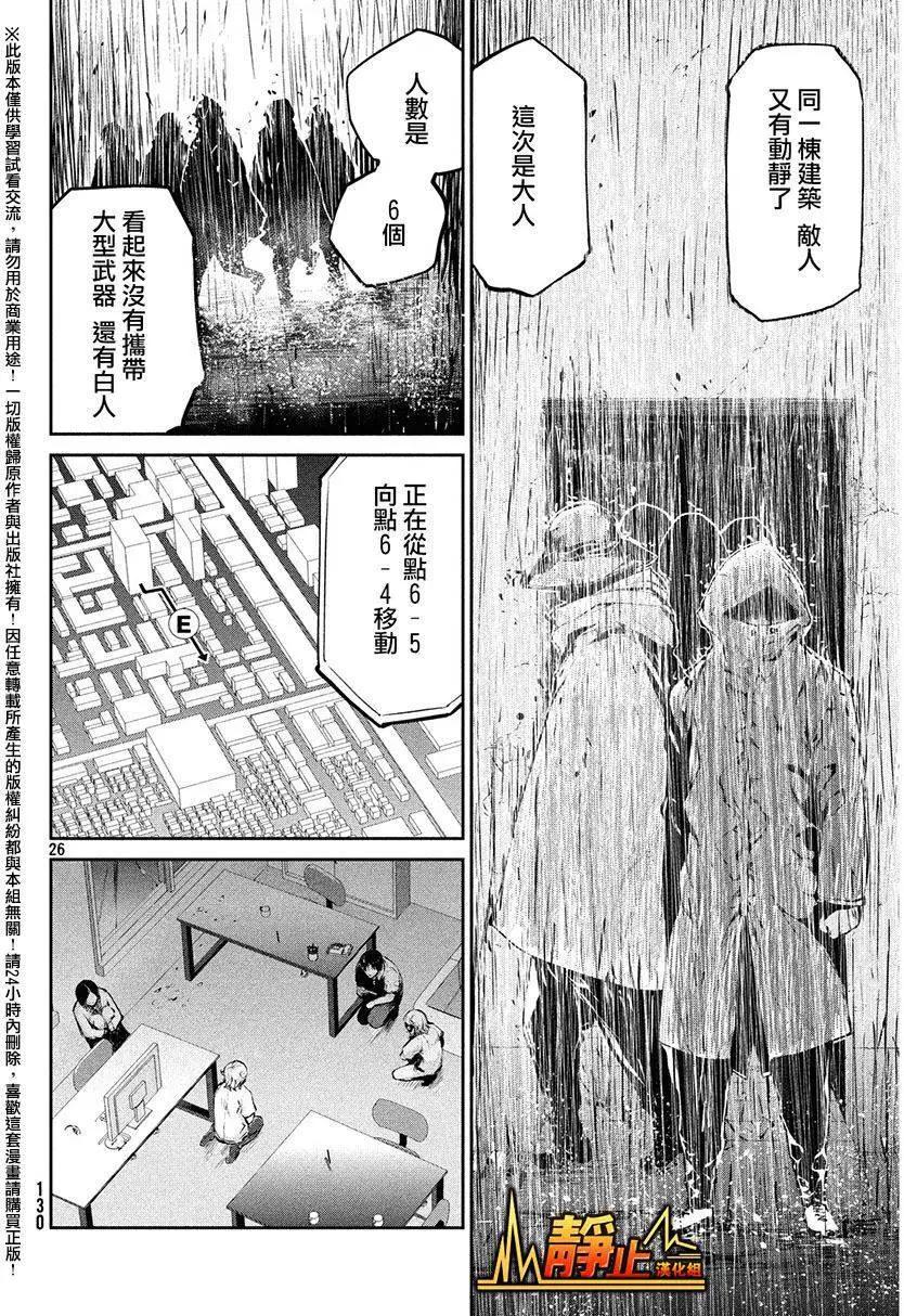 邊緣行動 - 第36回 攻擊 - 5