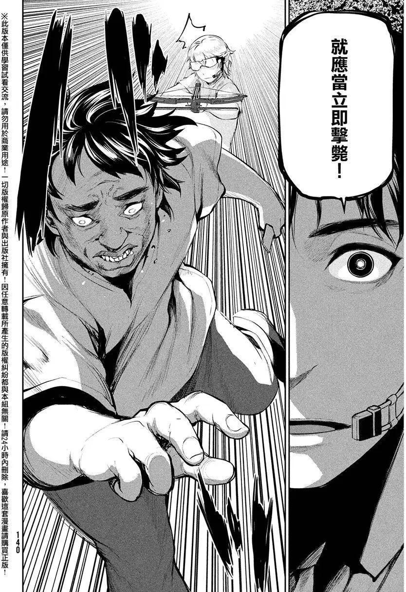 邊緣行動 - 第36回 攻擊 - 1