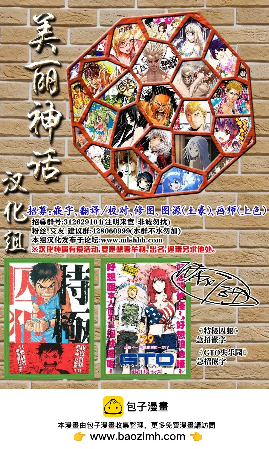 邊緣行動 - 第36回 攻擊 - 4