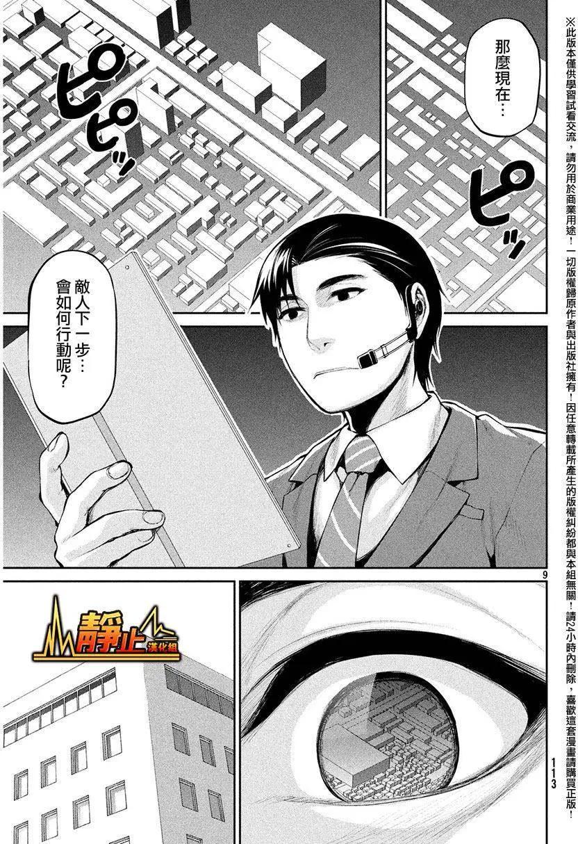 邊緣行動 - 第36回 攻擊 - 2