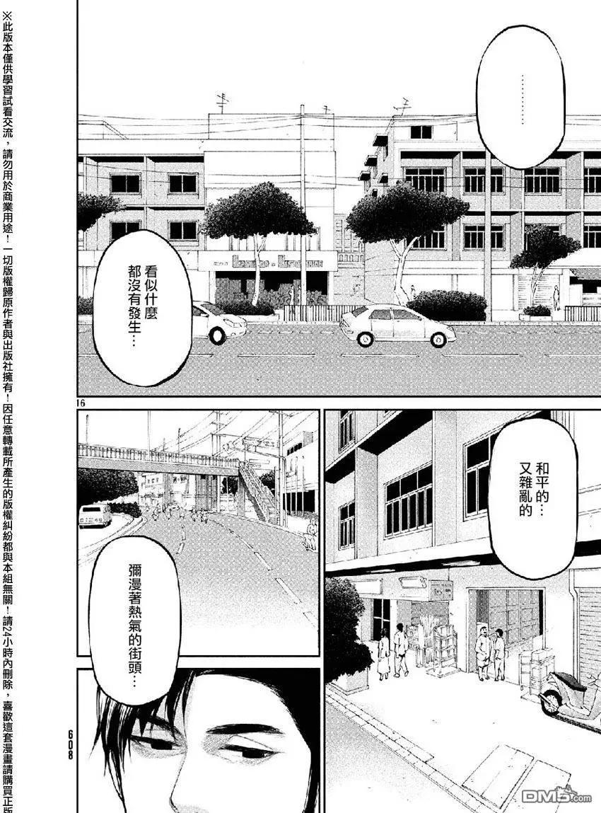 邊緣行動 - 第38回 敵人的目的 - 4