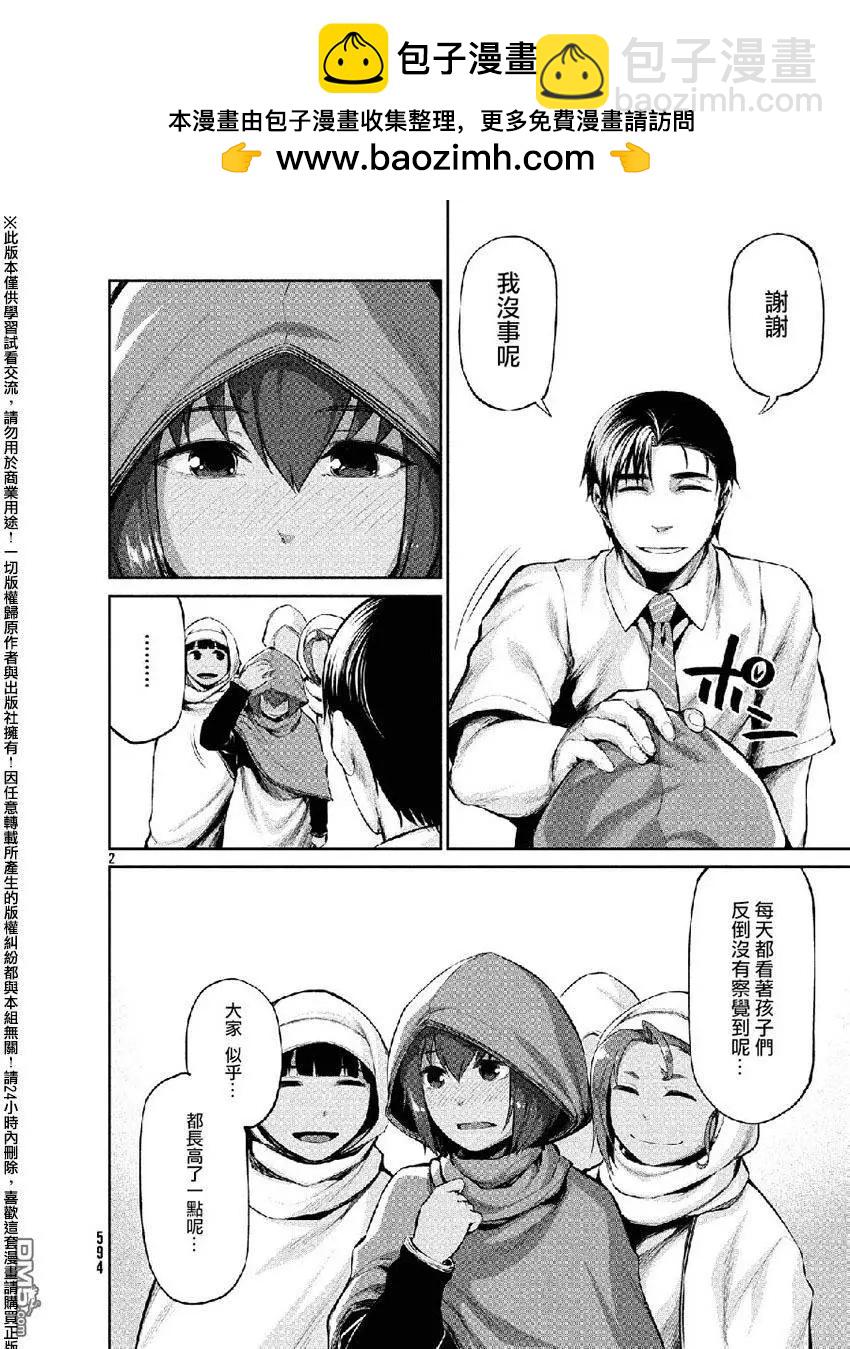 邊緣行動 - 第38回 敵人的目的 - 2