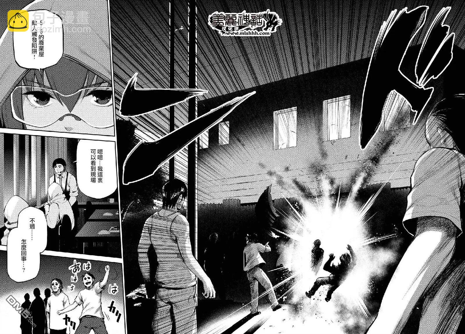 邊緣行動 - 第38回 敵人的目的 - 2
