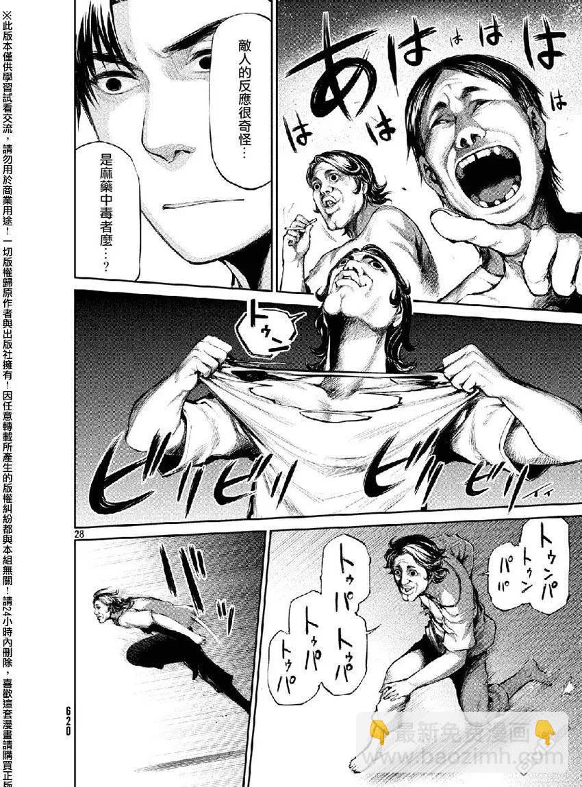 邊緣行動 - 第38回 敵人的目的 - 3