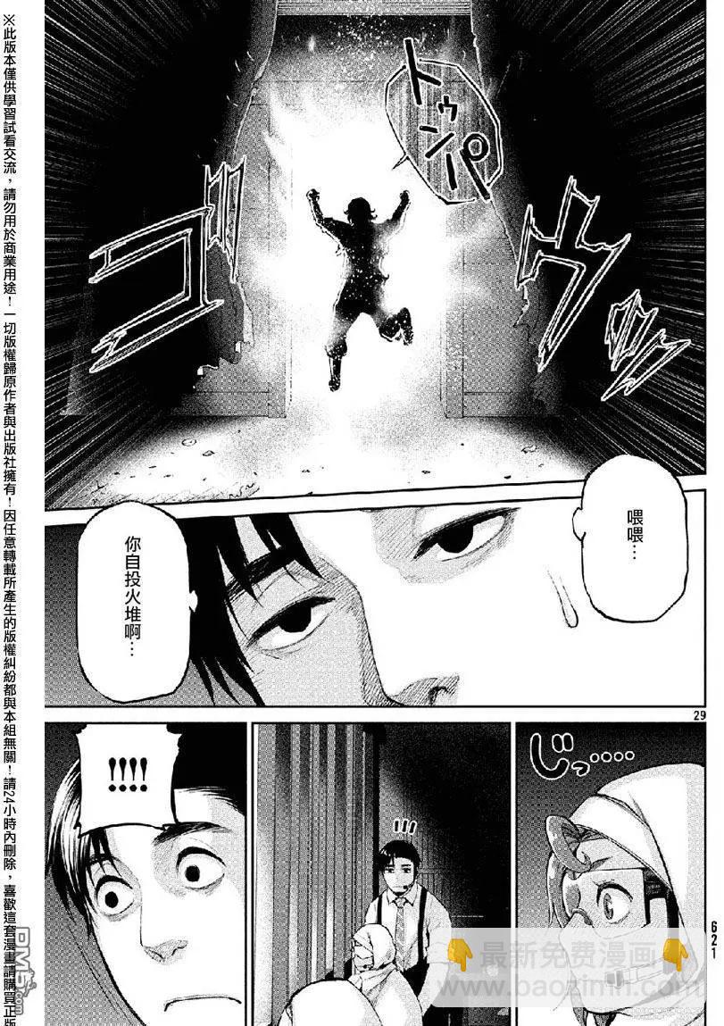 邊緣行動 - 第38回 敵人的目的 - 4
