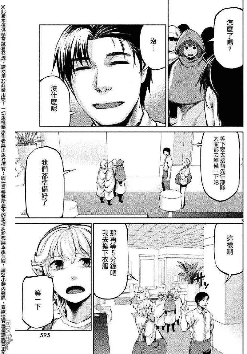 邊緣行動 - 第38回 敵人的目的 - 3