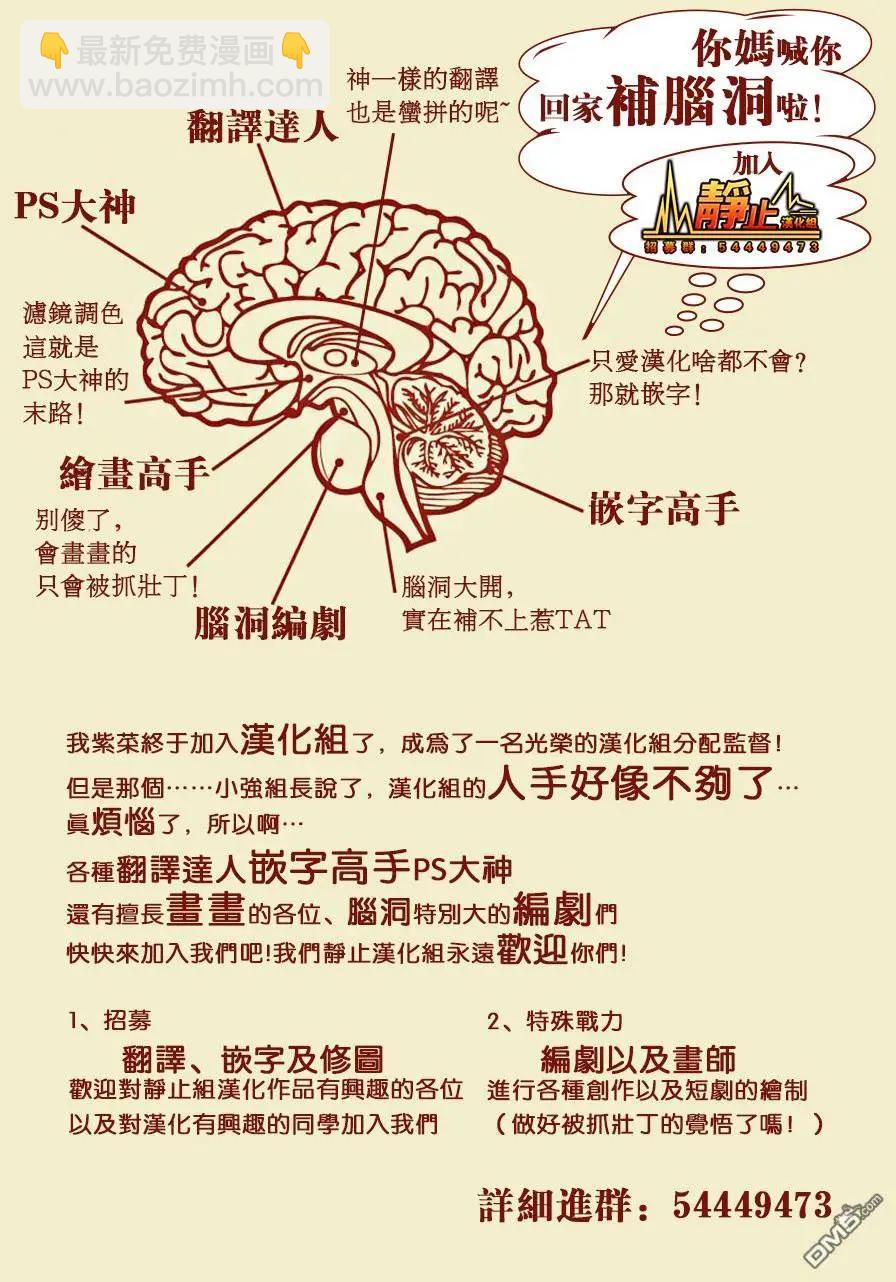 邊緣行動 - 第38回 敵人的目的 - 4