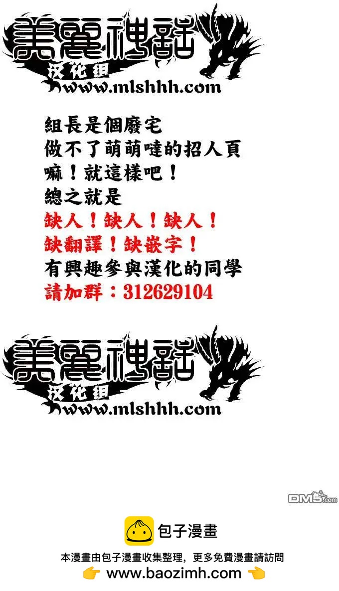 邊緣行動 - 第38回 敵人的目的 - 5