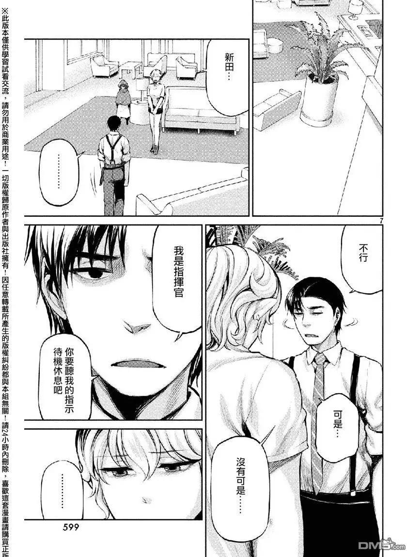 邊緣行動 - 第38回 敵人的目的 - 1