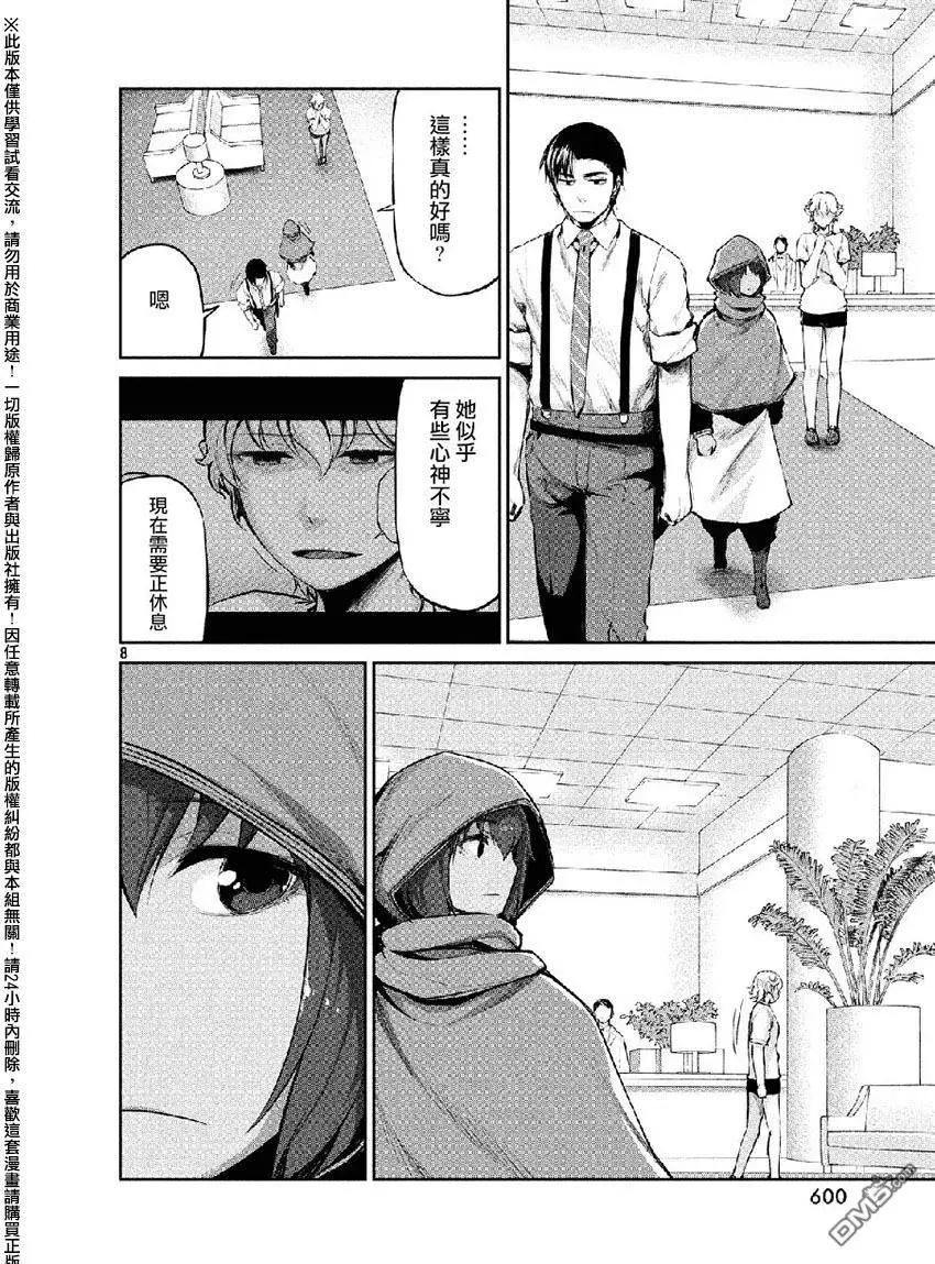 邊緣行動 - 第38回 敵人的目的 - 2