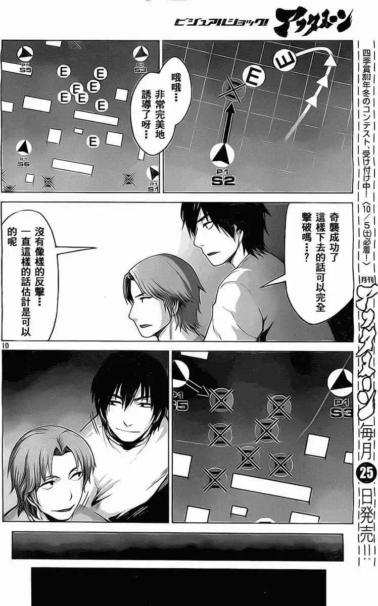 邊緣行動 - 第04回 - 4