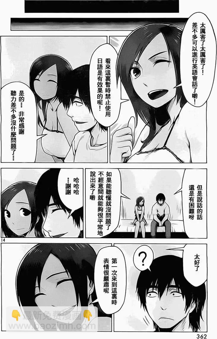 邊緣行動 - 第04回 - 2