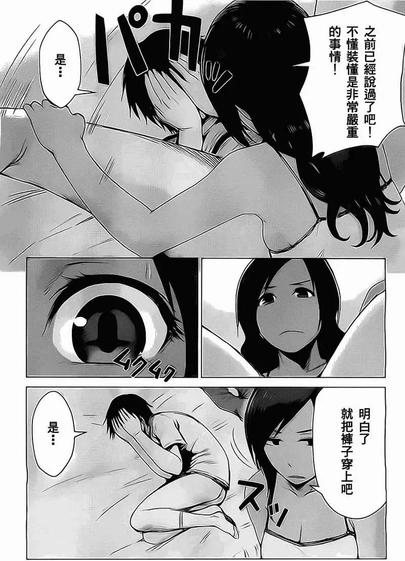 邊緣行動 - 第04回 - 5