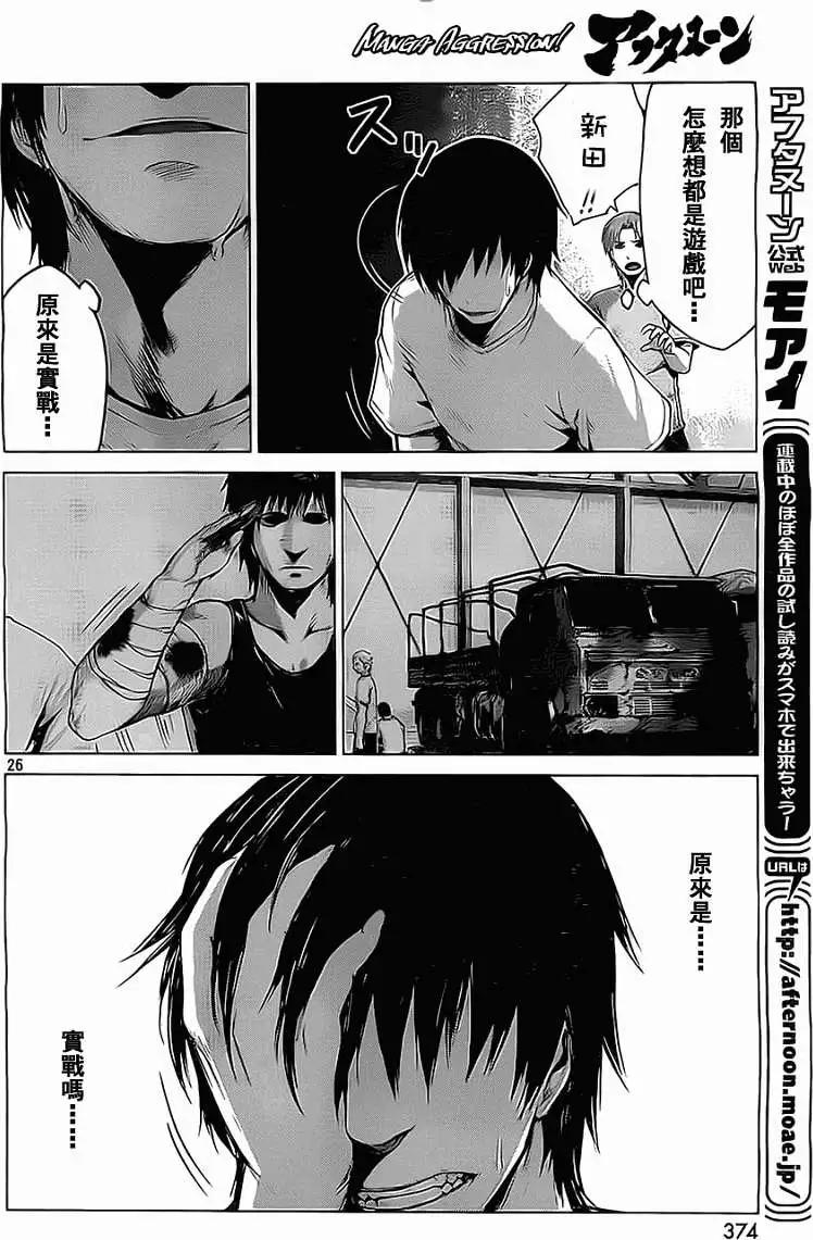 邊緣行動 - 第04回 - 2