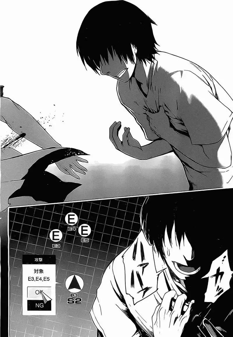 邊緣行動 - 第04回 - 4