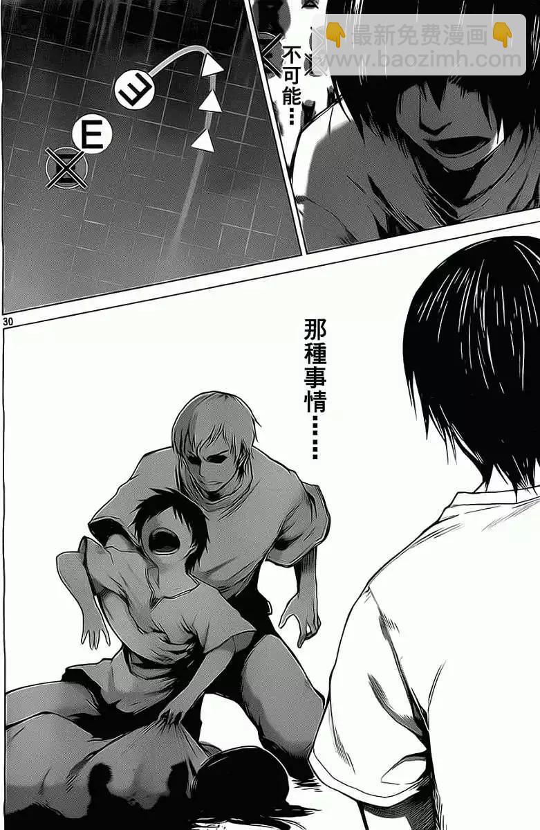 邊緣行動 - 第04回 - 6