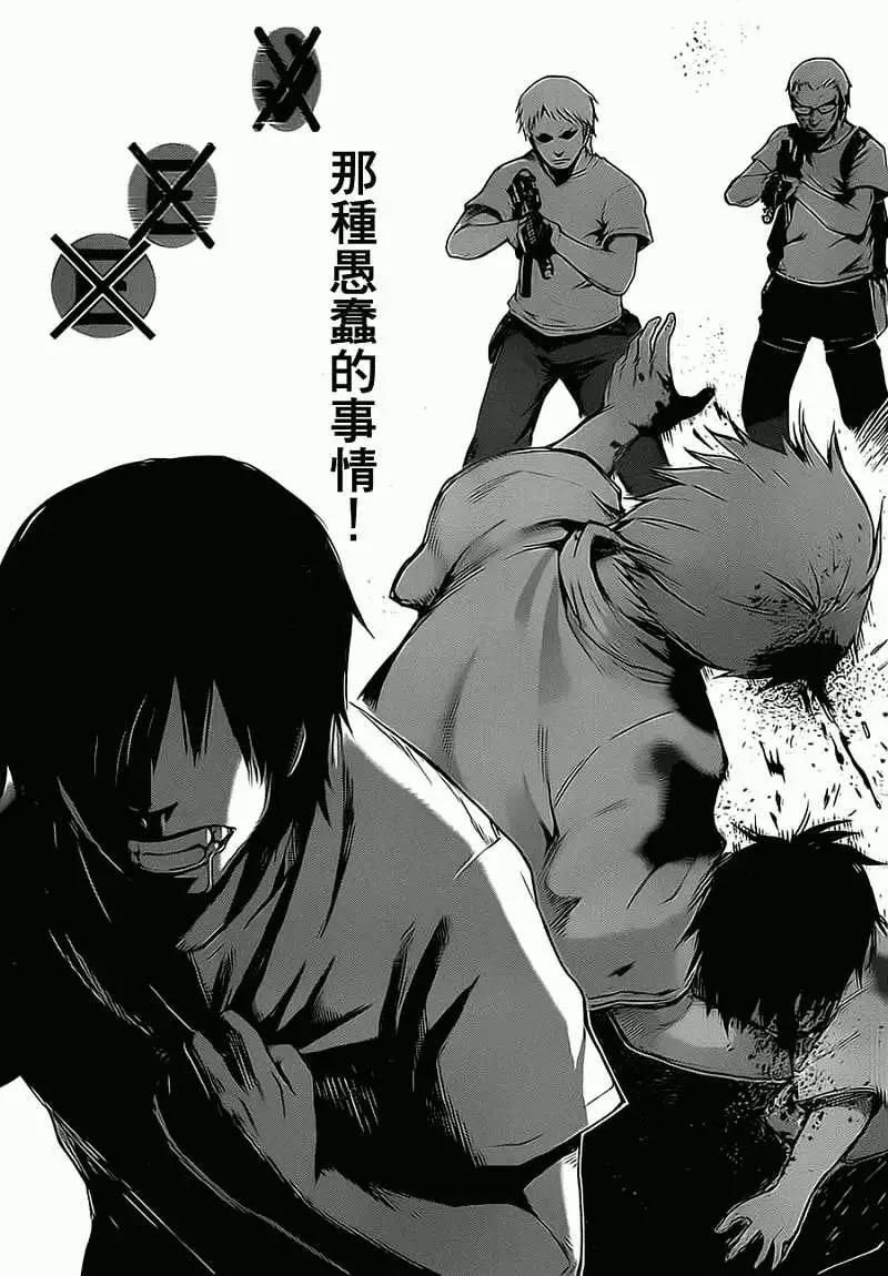 邊緣行動 - 第04回 - 1