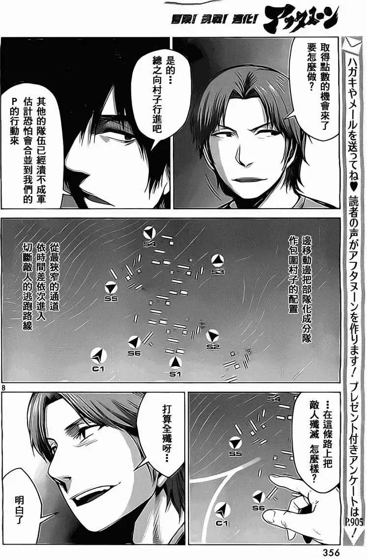 邊緣行動 - 第04回 - 2