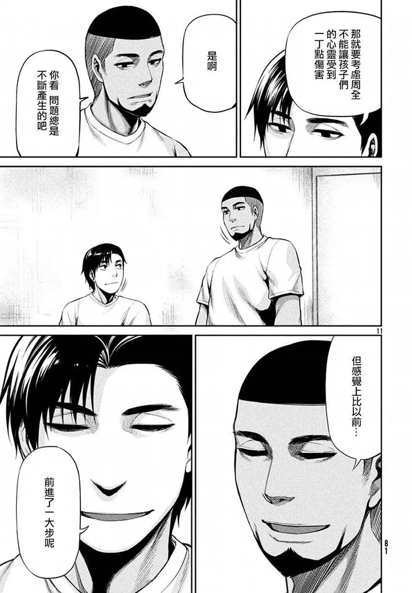 邊緣行動 - 第40回 敵人的情況 - 4