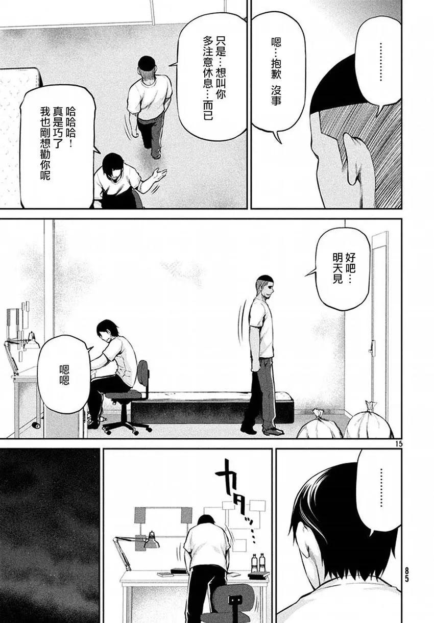 邊緣行動 - 第40回 敵人的情況 - 1