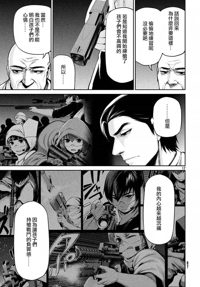 邊緣行動 - 第40回 敵人的情況 - 3