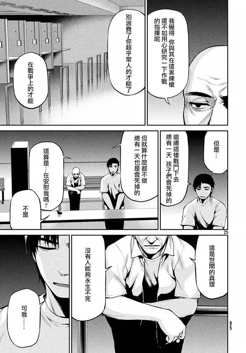 邊緣行動 - 第40回 敵人的情況 - 4