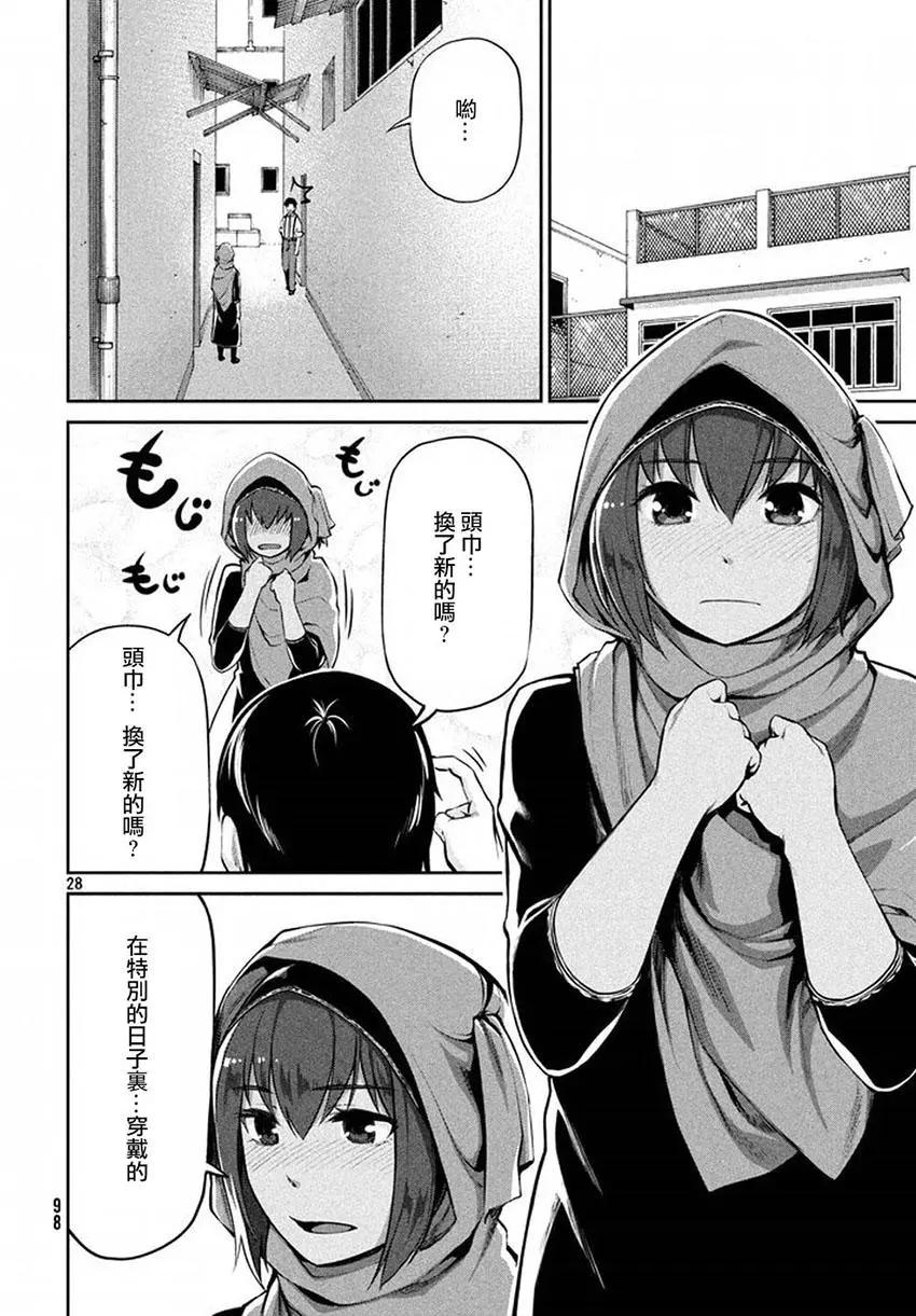 邊緣行動 - 第40回 敵人的情況 - 7