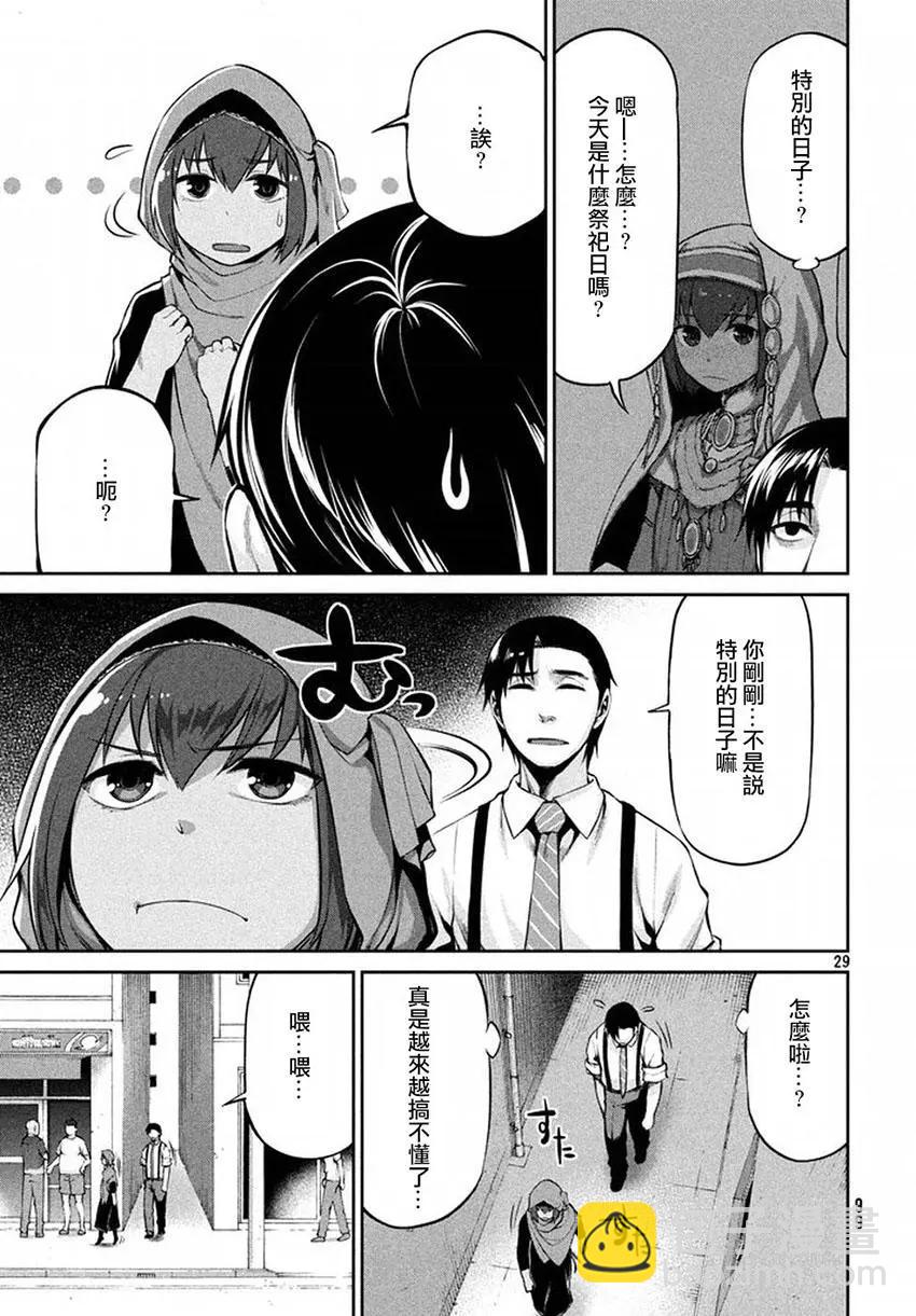邊緣行動 - 第40回 敵人的情況 - 1