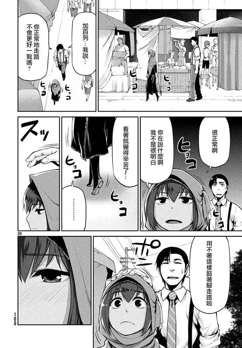 邊緣行動 - 第40回 敵人的情況 - 2