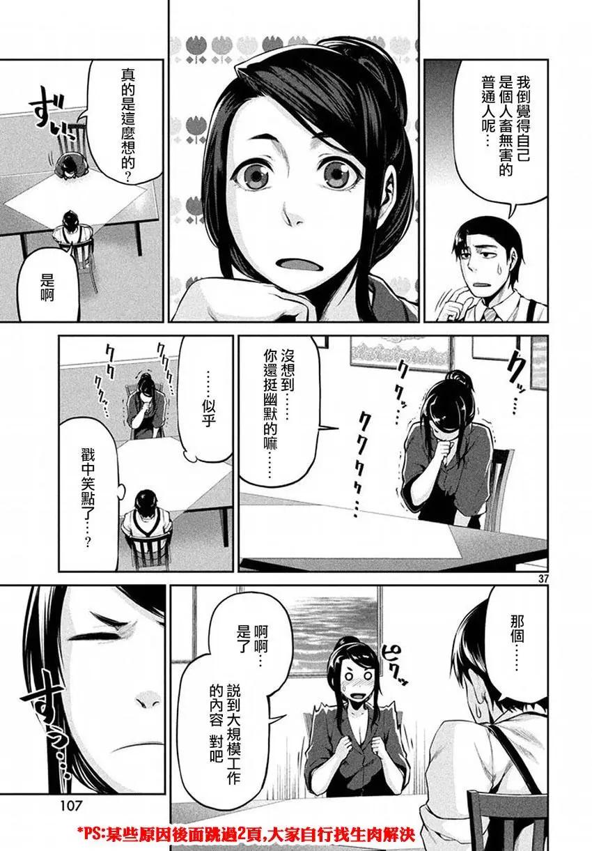 邊緣行動 - 第40回 敵人的情況 - 2