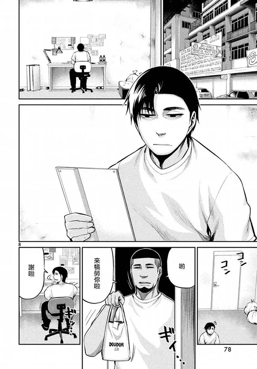 邊緣行動 - 第40回 敵人的情況 - 1