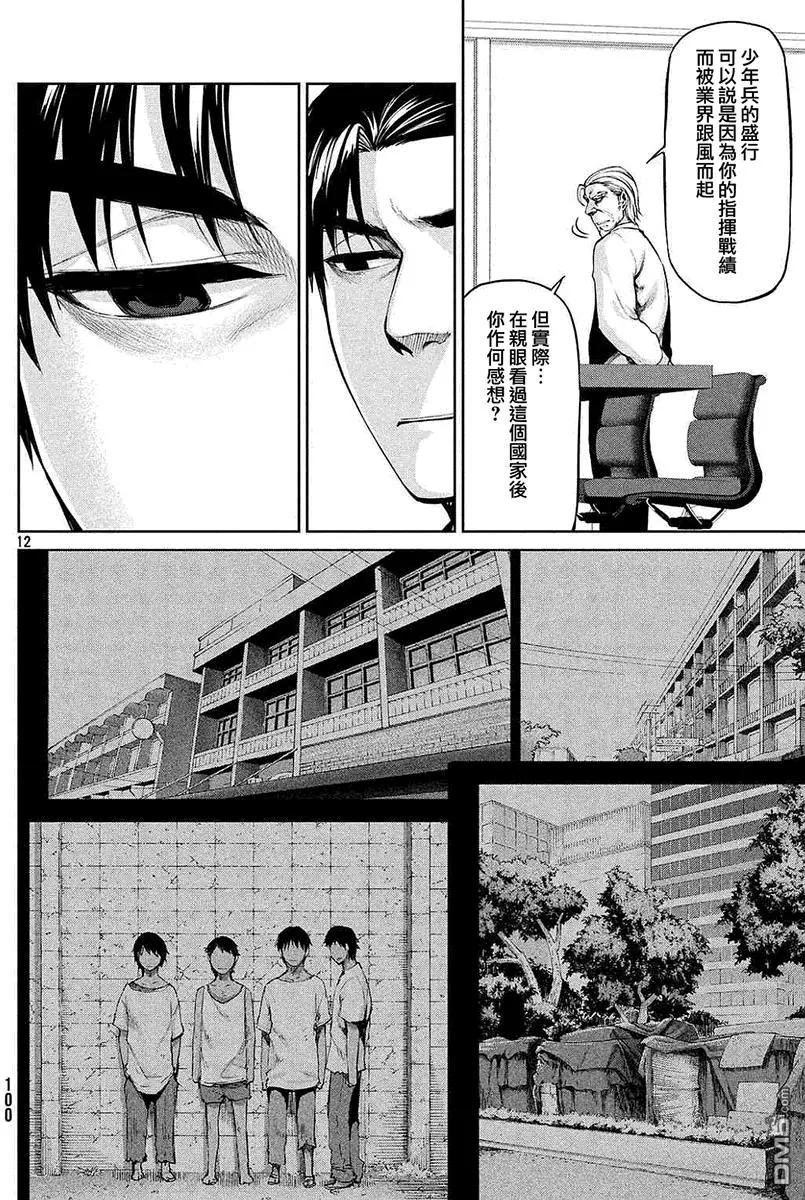 邊緣行動 - 第42回 - 6