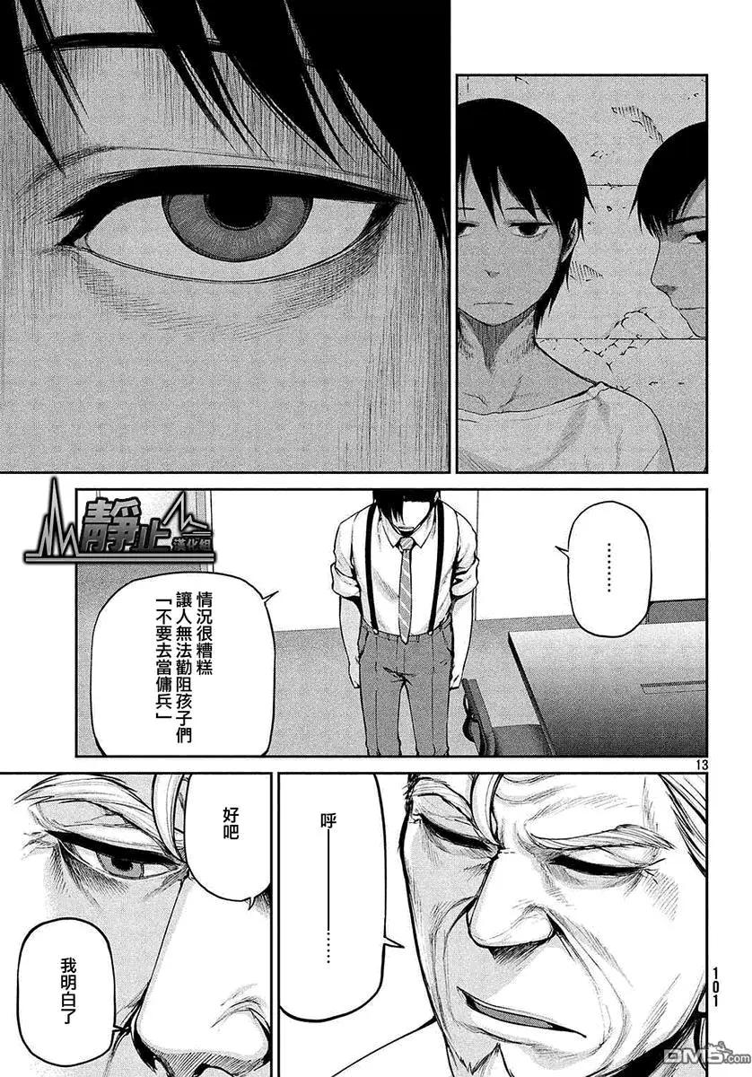 邊緣行動 - 第42回 - 1