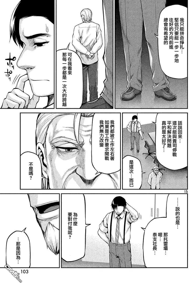 邊緣行動 - 第42回 - 3