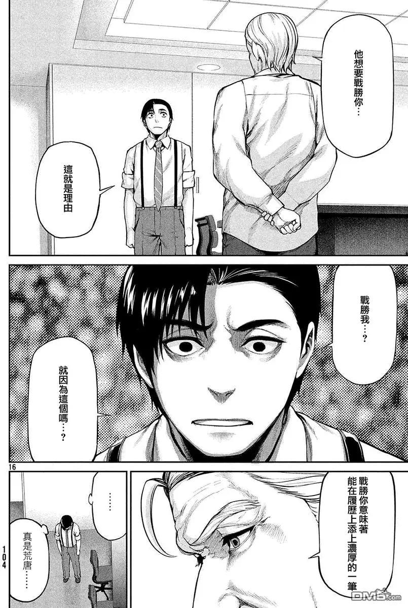 邊緣行動 - 第42回 - 4